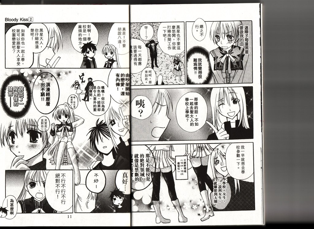 血色之吻韩漫全集-VOL02无删减无遮挡章节图片 