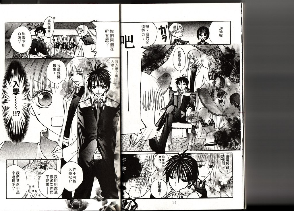 血色之吻韩漫全集-VOL02无删减无遮挡章节图片 