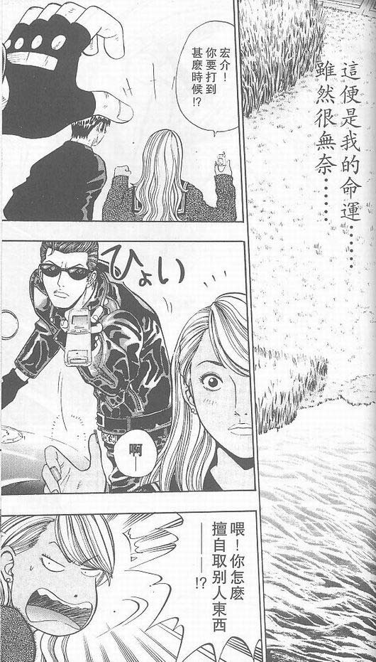 骷髅再生侠韩漫全集-VOL03无删减无遮挡章节图片 