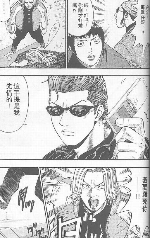 骷髅再生侠韩漫全集-VOL03无删减无遮挡章节图片 