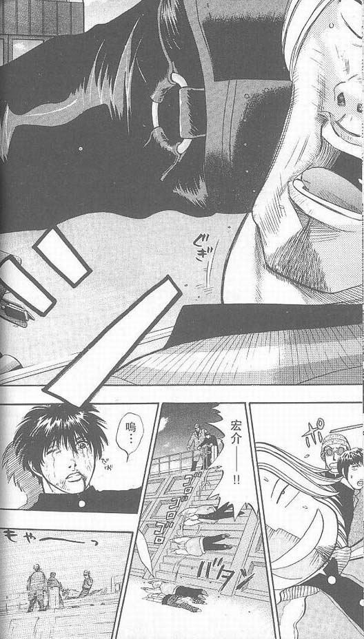 骷髅再生侠韩漫全集-VOL03无删减无遮挡章节图片 