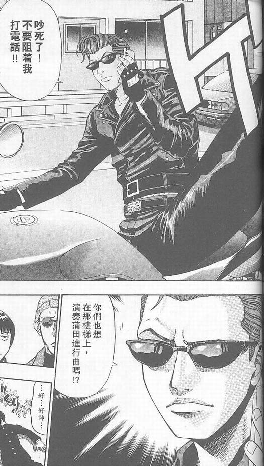 骷髅再生侠韩漫全集-VOL03无删减无遮挡章节图片 
