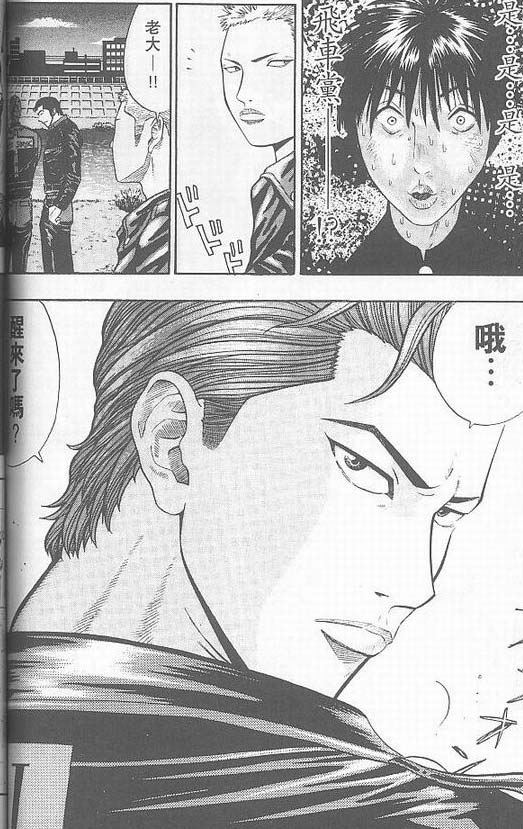 骷髅再生侠韩漫全集-VOL03无删减无遮挡章节图片 