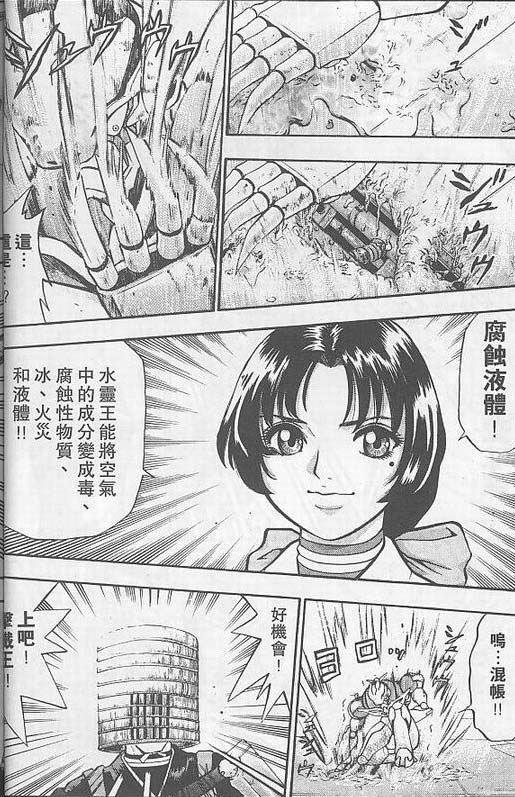 骷髅再生侠韩漫全集-VOL03无删减无遮挡章节图片 