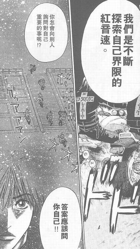骷髅再生侠韩漫全集-VOL03无删减无遮挡章节图片 