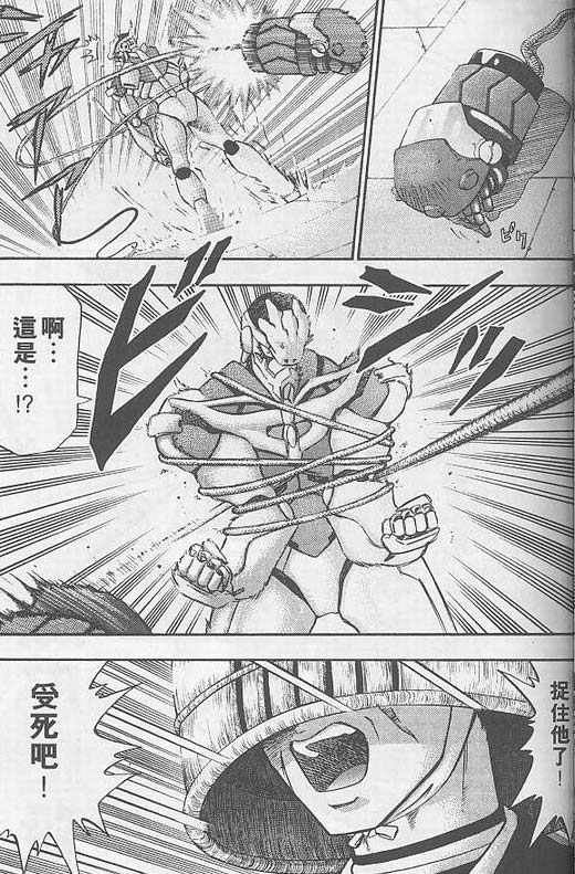 骷髅再生侠韩漫全集-VOL03无删减无遮挡章节图片 