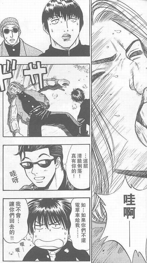 骷髅再生侠韩漫全集-VOL03无删减无遮挡章节图片 