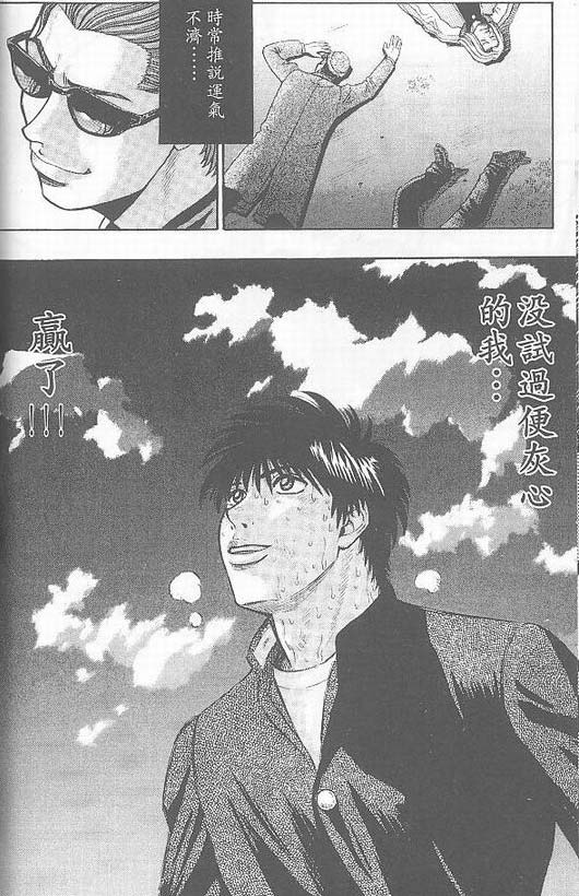 骷髅再生侠韩漫全集-VOL03无删减无遮挡章节图片 