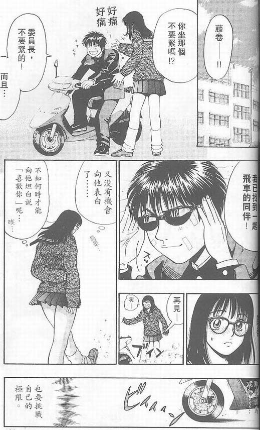 骷髅再生侠韩漫全集-VOL03无删减无遮挡章节图片 