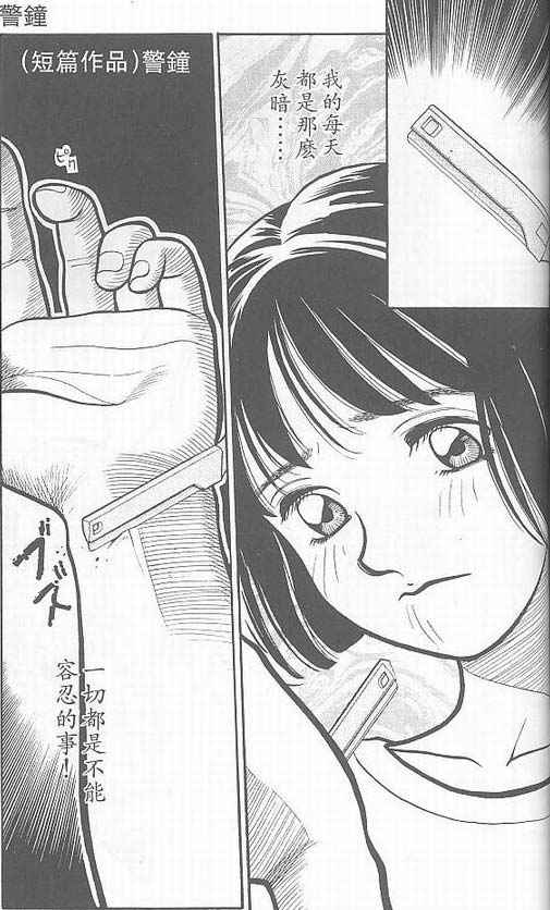 骷髅再生侠韩漫全集-VOL03无删减无遮挡章节图片 