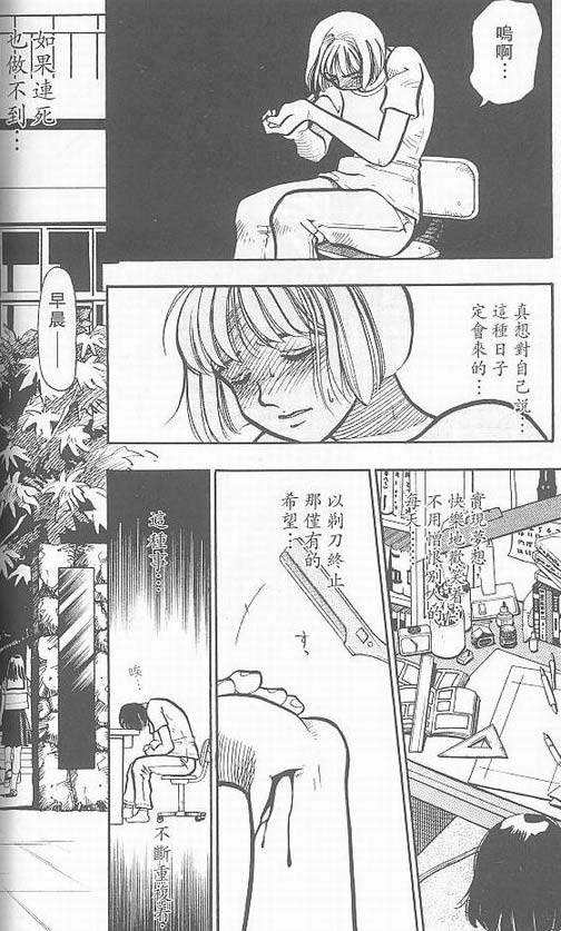 骷髅再生侠韩漫全集-VOL03无删减无遮挡章节图片 