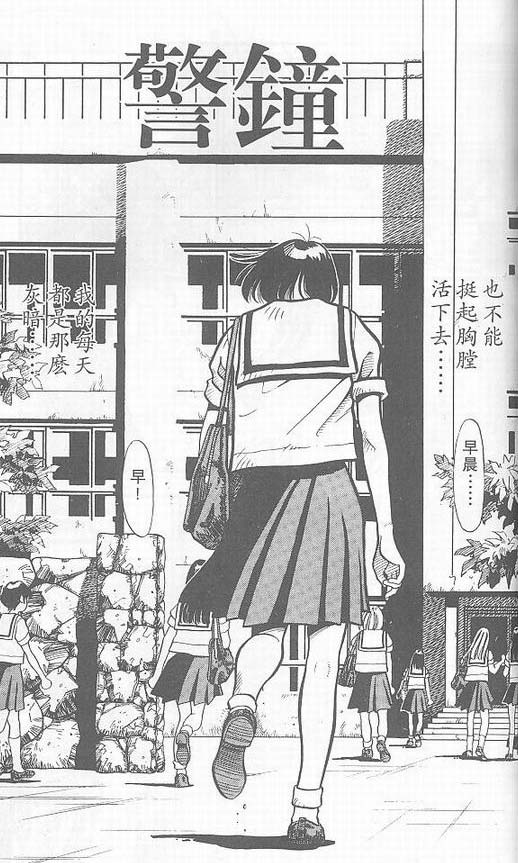 骷髅再生侠韩漫全集-VOL03无删减无遮挡章节图片 