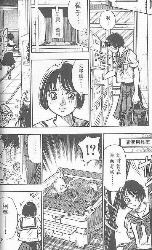 骷髅再生侠韩漫全集-VOL03无删减无遮挡章节图片 