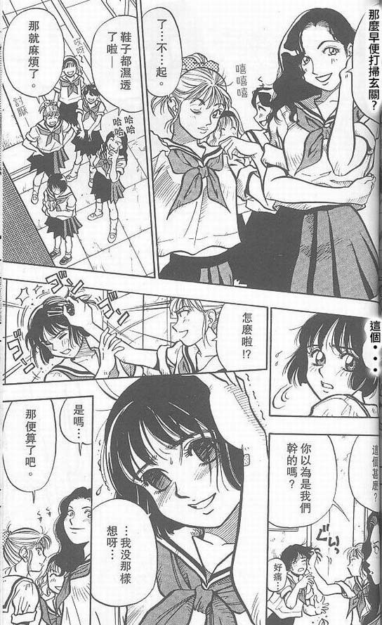 骷髅再生侠韩漫全集-VOL03无删减无遮挡章节图片 