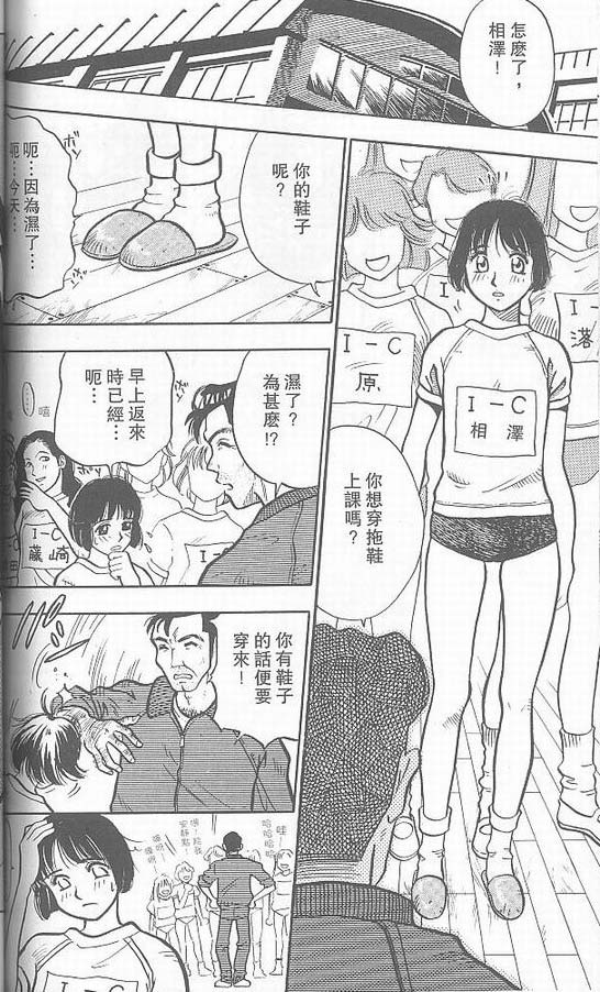 骷髅再生侠韩漫全集-VOL03无删减无遮挡章节图片 