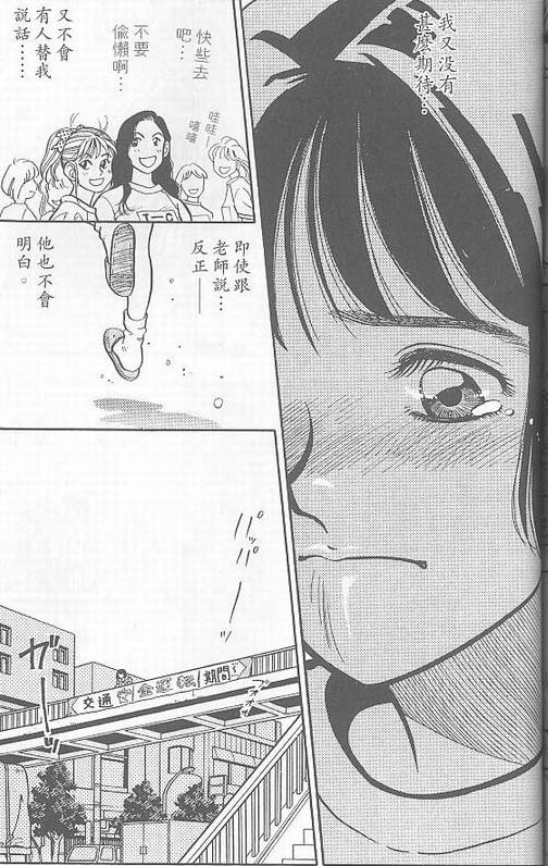 骷髅再生侠韩漫全集-VOL03无删减无遮挡章节图片 