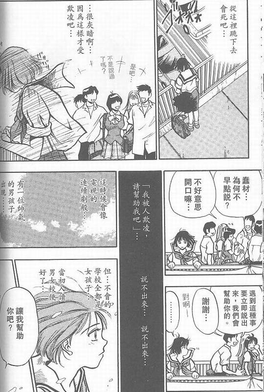 骷髅再生侠韩漫全集-VOL03无删减无遮挡章节图片 