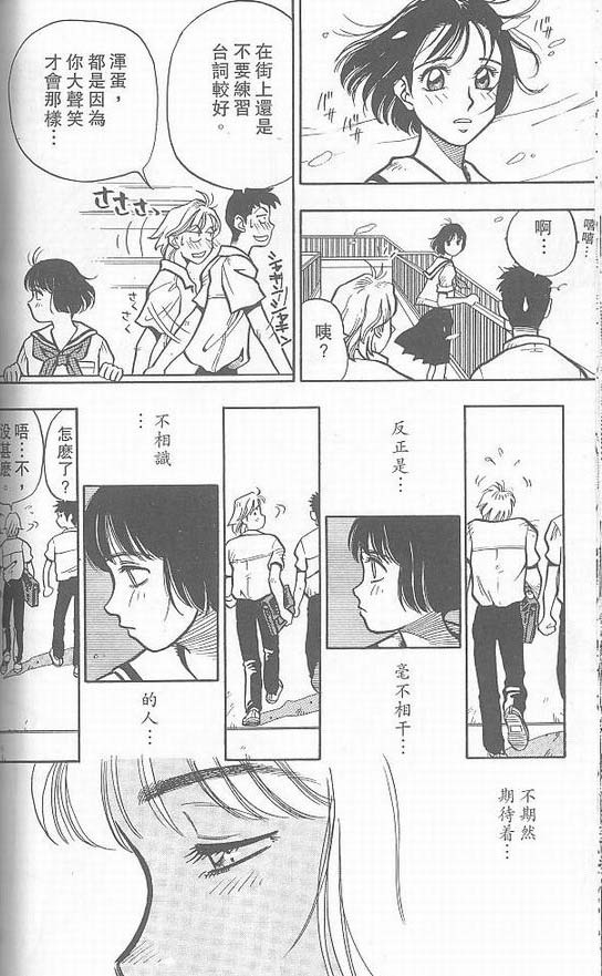 骷髅再生侠韩漫全集-VOL03无删减无遮挡章节图片 