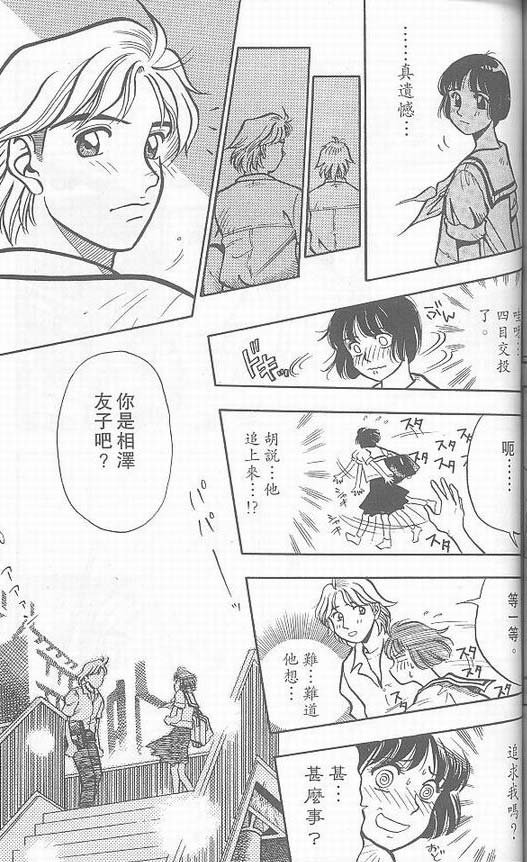 骷髅再生侠韩漫全集-VOL03无删减无遮挡章节图片 