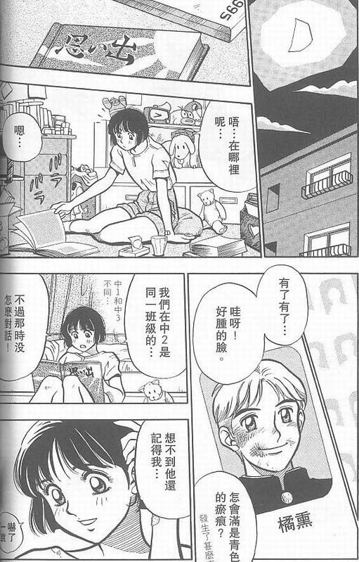 骷髅再生侠韩漫全集-VOL03无删减无遮挡章节图片 