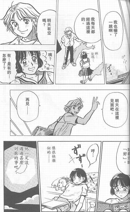 骷髅再生侠韩漫全集-VOL03无删减无遮挡章节图片 