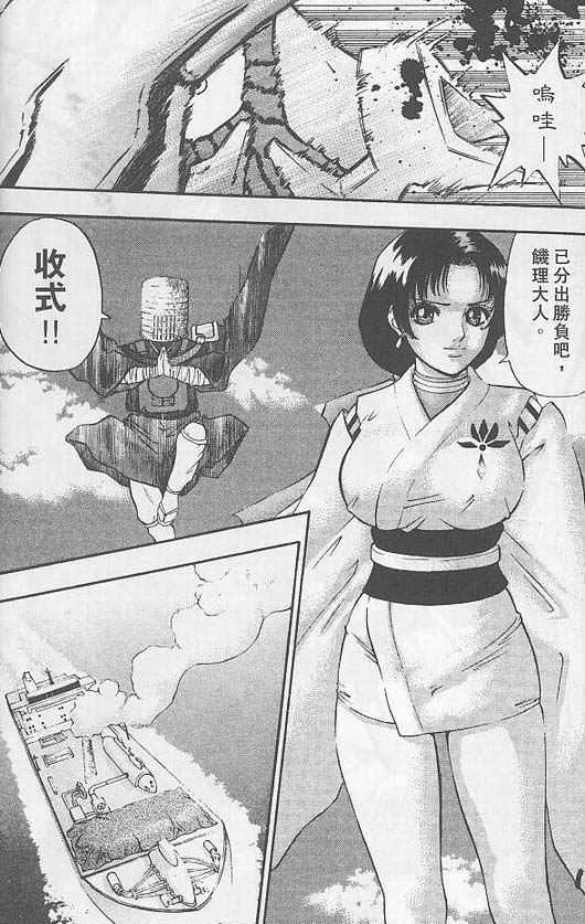 骷髅再生侠韩漫全集-VOL03无删减无遮挡章节图片 
