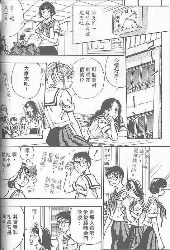 骷髅再生侠韩漫全集-VOL03无删减无遮挡章节图片 