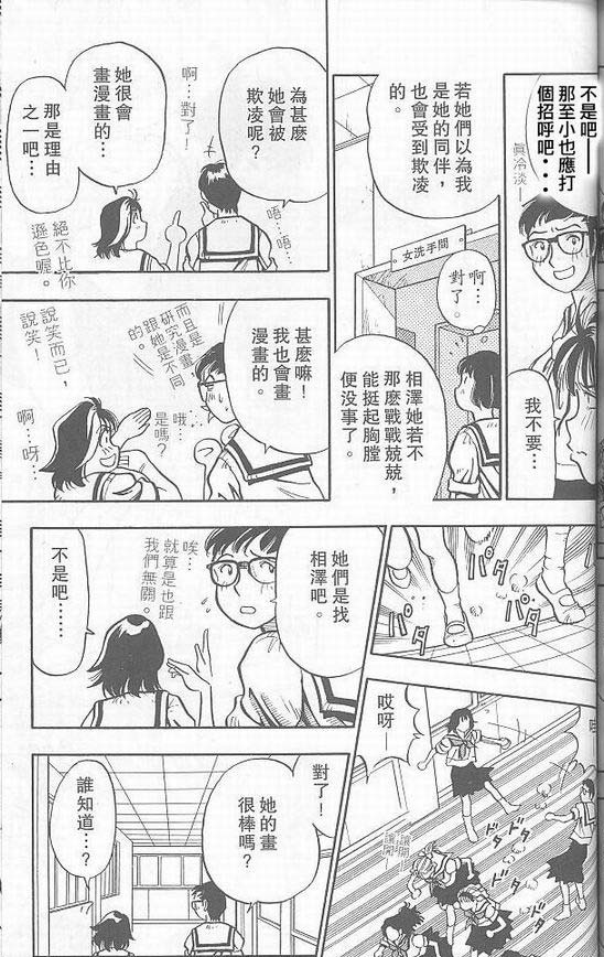 骷髅再生侠韩漫全集-VOL03无删减无遮挡章节图片 