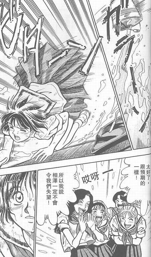 骷髅再生侠韩漫全集-VOL03无删减无遮挡章节图片 