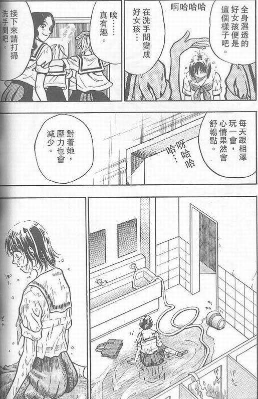 骷髅再生侠韩漫全集-VOL03无删减无遮挡章节图片 