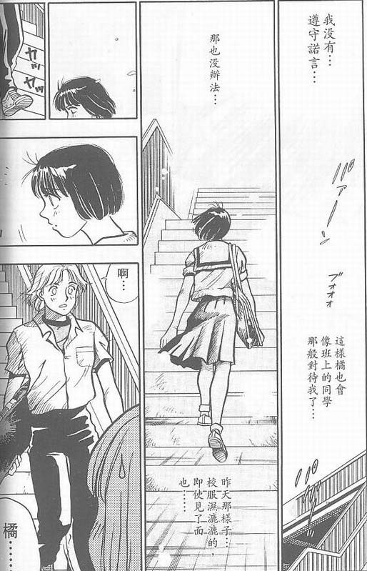 骷髅再生侠韩漫全集-VOL03无删减无遮挡章节图片 