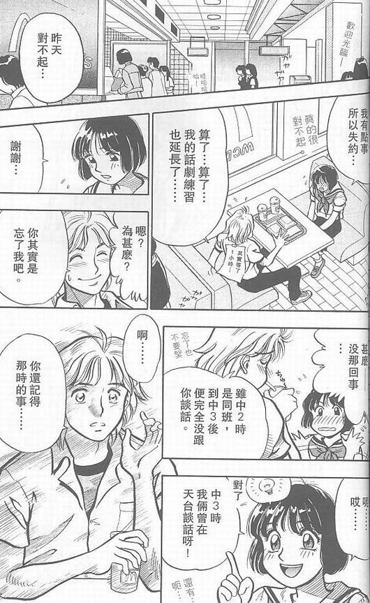 骷髅再生侠韩漫全集-VOL03无删减无遮挡章节图片 