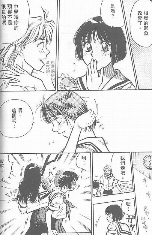 骷髅再生侠韩漫全集-VOL03无删减无遮挡章节图片 