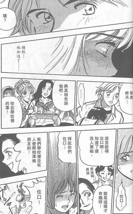 骷髅再生侠韩漫全集-VOL03无删减无遮挡章节图片 