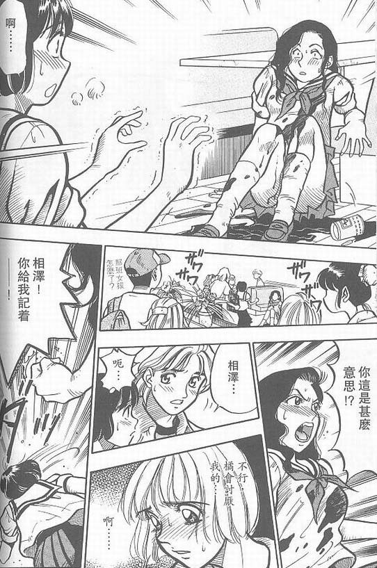 骷髅再生侠韩漫全集-VOL03无删减无遮挡章节图片 
