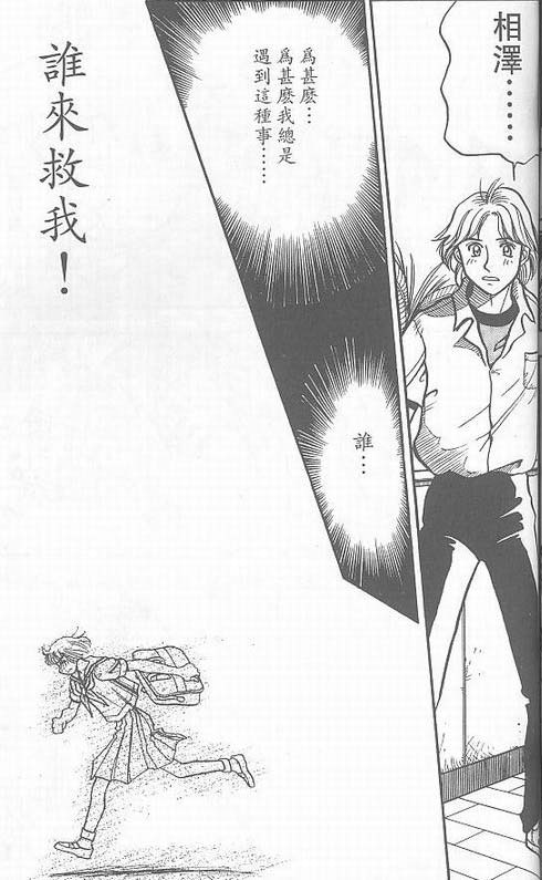 骷髅再生侠韩漫全集-VOL03无删减无遮挡章节图片 