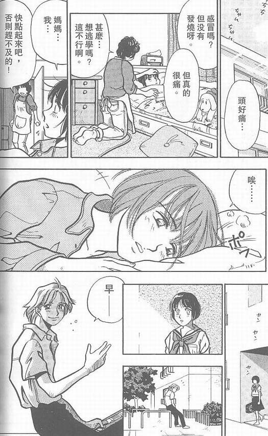 骷髅再生侠韩漫全集-VOL03无删减无遮挡章节图片 