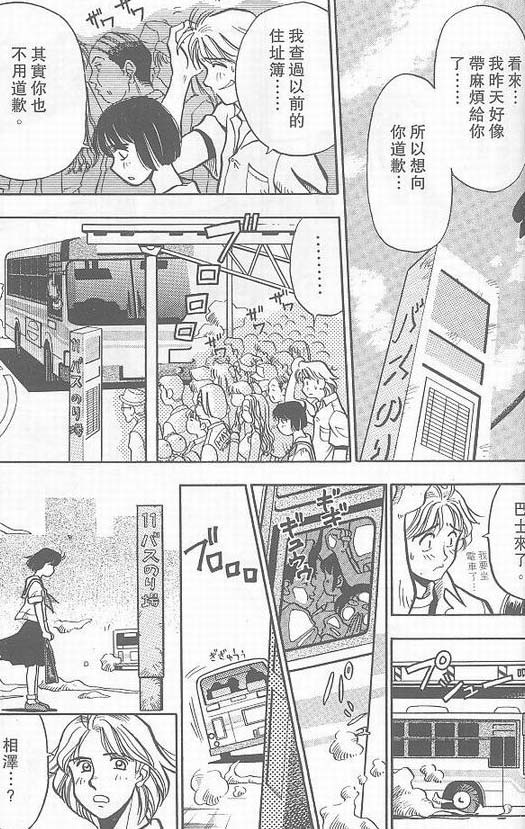 骷髅再生侠韩漫全集-VOL03无删减无遮挡章节图片 