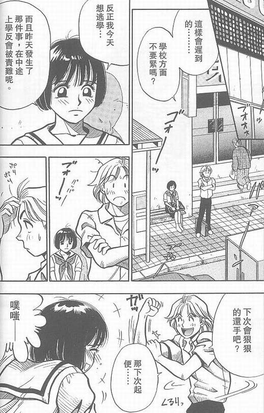 骷髅再生侠韩漫全集-VOL03无删减无遮挡章节图片 