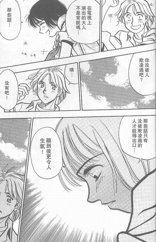 骷髅再生侠韩漫全集-VOL03无删减无遮挡章节图片 