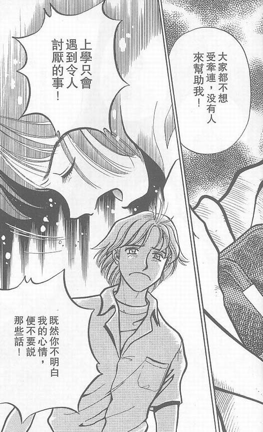 骷髅再生侠韩漫全集-VOL03无删减无遮挡章节图片 