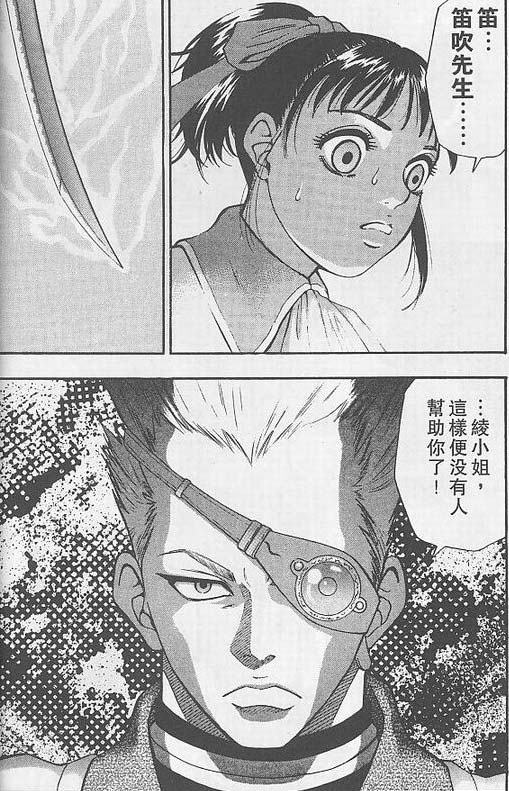 骷髅再生侠韩漫全集-VOL03无删减无遮挡章节图片 