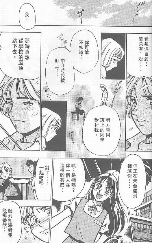 骷髅再生侠韩漫全集-VOL03无删减无遮挡章节图片 