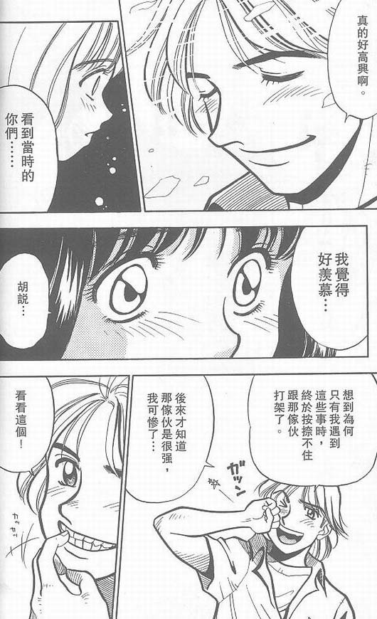 骷髅再生侠韩漫全集-VOL03无删减无遮挡章节图片 