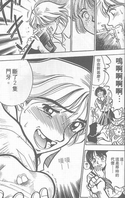 骷髅再生侠韩漫全集-VOL03无删减无遮挡章节图片 