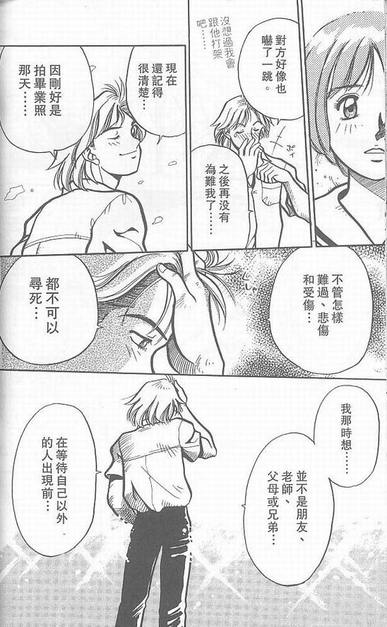 骷髅再生侠韩漫全集-VOL03无删减无遮挡章节图片 