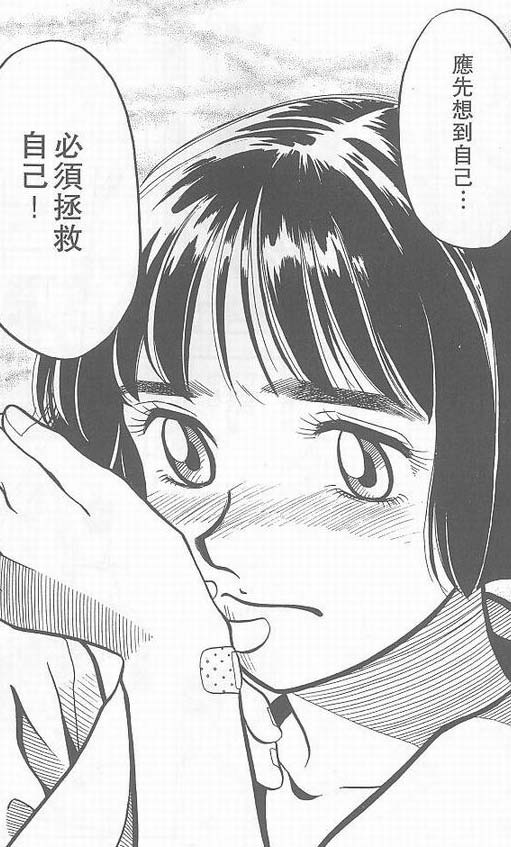 骷髅再生侠韩漫全集-VOL03无删减无遮挡章节图片 