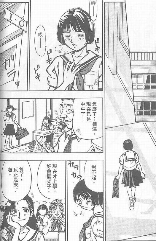 骷髅再生侠韩漫全集-VOL03无删减无遮挡章节图片 