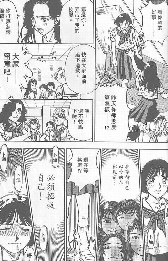 骷髅再生侠韩漫全集-VOL03无删减无遮挡章节图片 