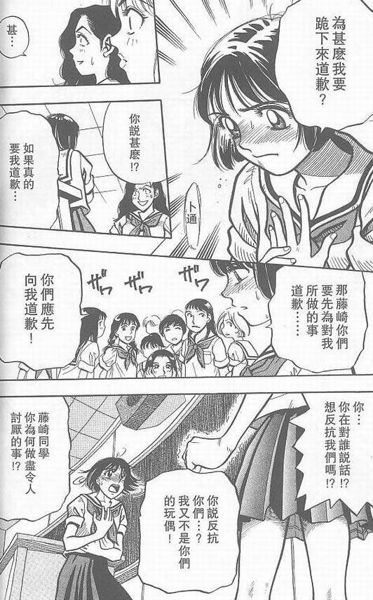 骷髅再生侠韩漫全集-VOL03无删减无遮挡章节图片 